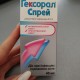 Гексорал спрей при воспалении горла для ротовой полости 0,2%, 40 мл - фото от покупателей 1