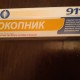 911 Окопник гель-бальзам при боли в суставах и мышцах, 100 мл - фото от покупателей 1