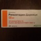 Римантадин-Дарница 50 мг N20 таблетки - фото от покупателей 1
