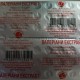 Валерианы экстракт таблетки по 20 мг, 50 шт. - Фитофарм - фото от покупателей 2