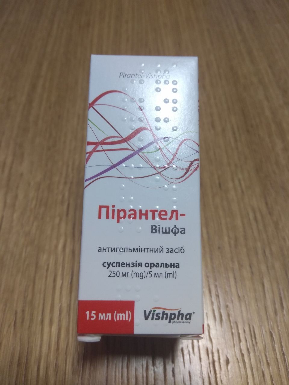 Пірантел-Вішфа суспензія по 250 мг/5 мл, 15 мл: інструкція, ціна, відгуки,  аналоги. Купити Пірантел-Вішфа суспензія по 250 мг/5 мл, 15 мл від Vishpha  в Україні: Київ, Харків, Одеса, Дніпро, Харків, Львів, Запоріжжя,